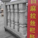 重庆 白麻花岗岩拉丝栏杆花瓶柱将军柱