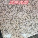 重庆黄金麻浅黄光面