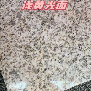 重庆黄金麻浅黄光面