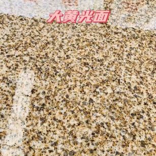 重庆黄金麻大黄光面