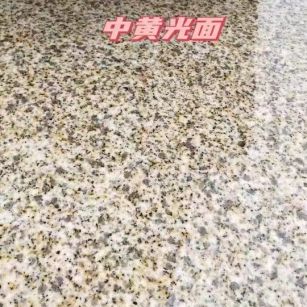 重庆黄金麻中黄光面