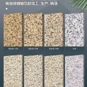 重庆 黄金麻白麻样品展示