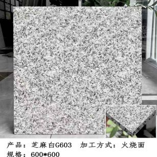 重庆芝麻白火烧面