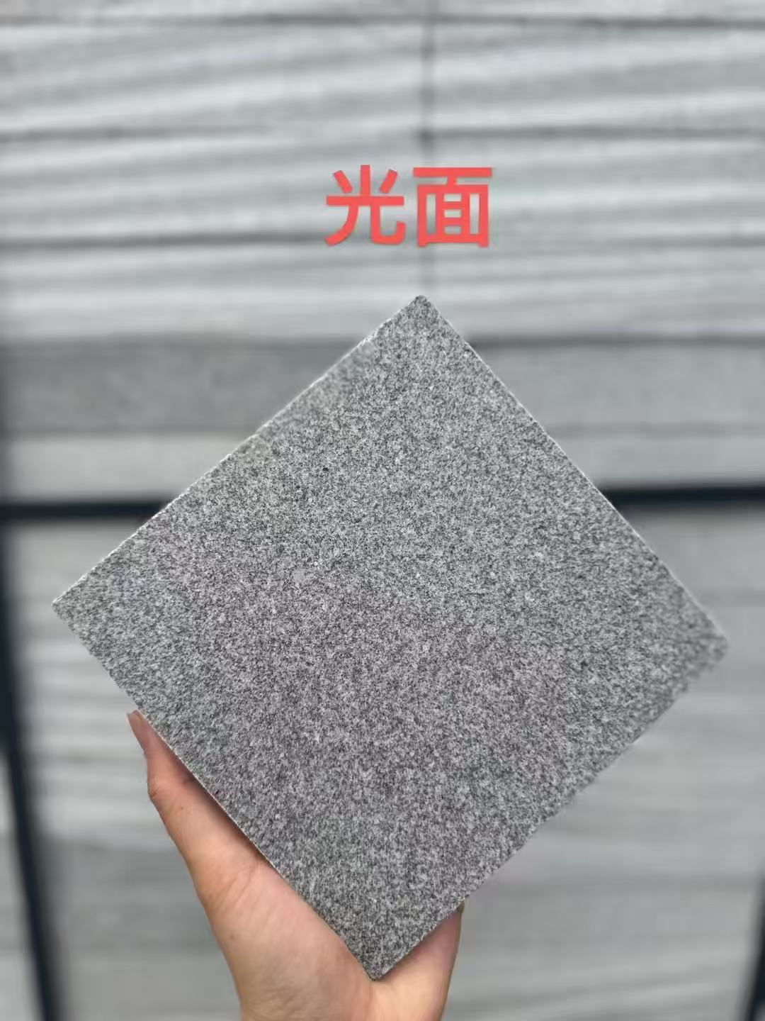 重庆芝麻灰光面