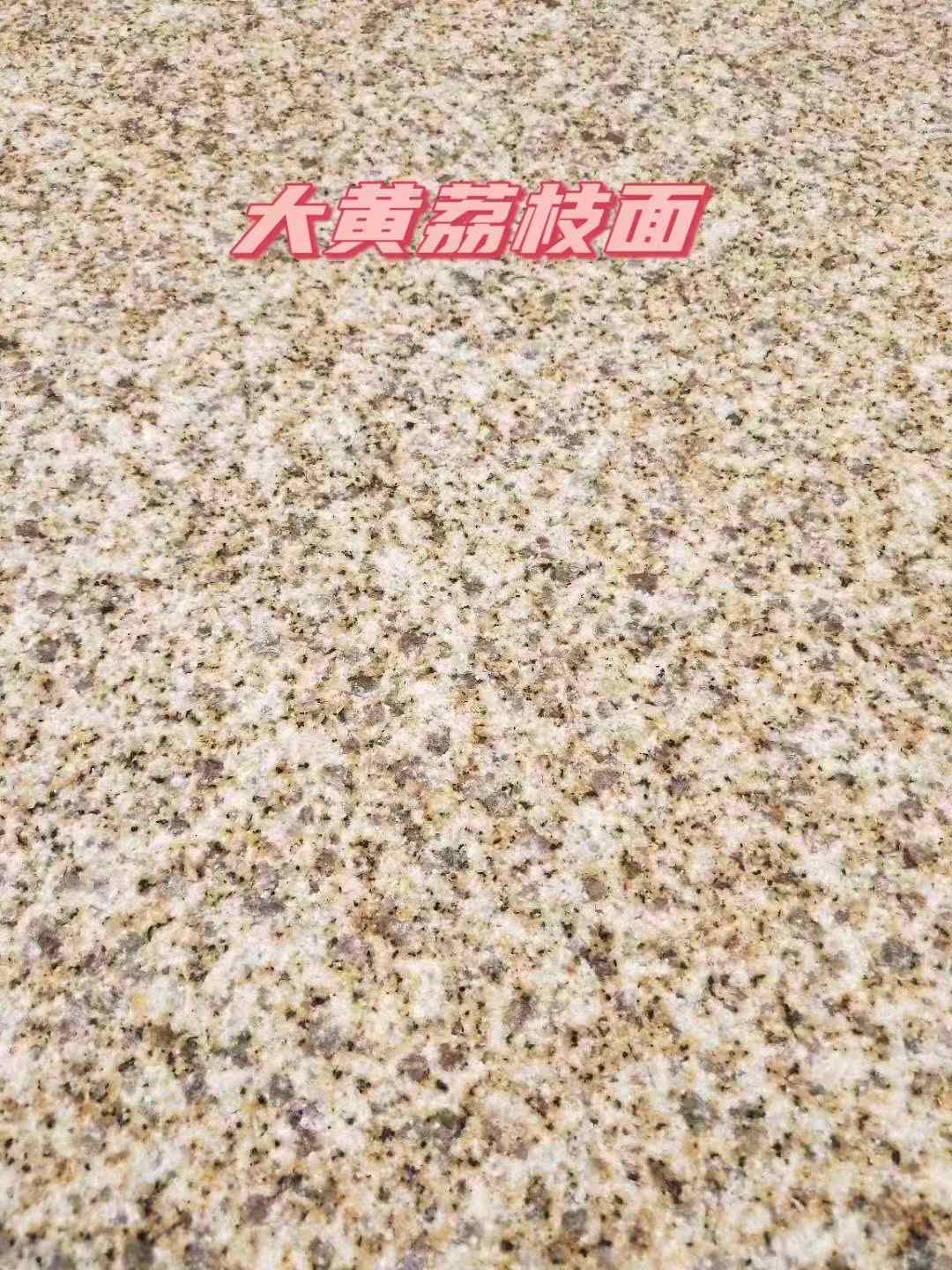重庆黄金麻大黄荔枝面