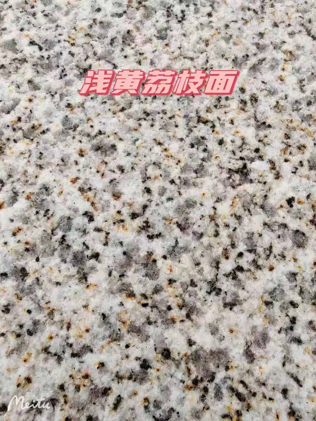 重庆黄金麻浅黄荔枝面