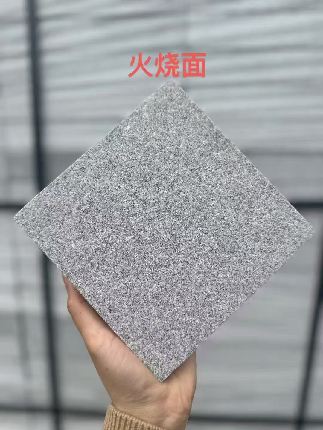 重庆芝麻灰火烧面