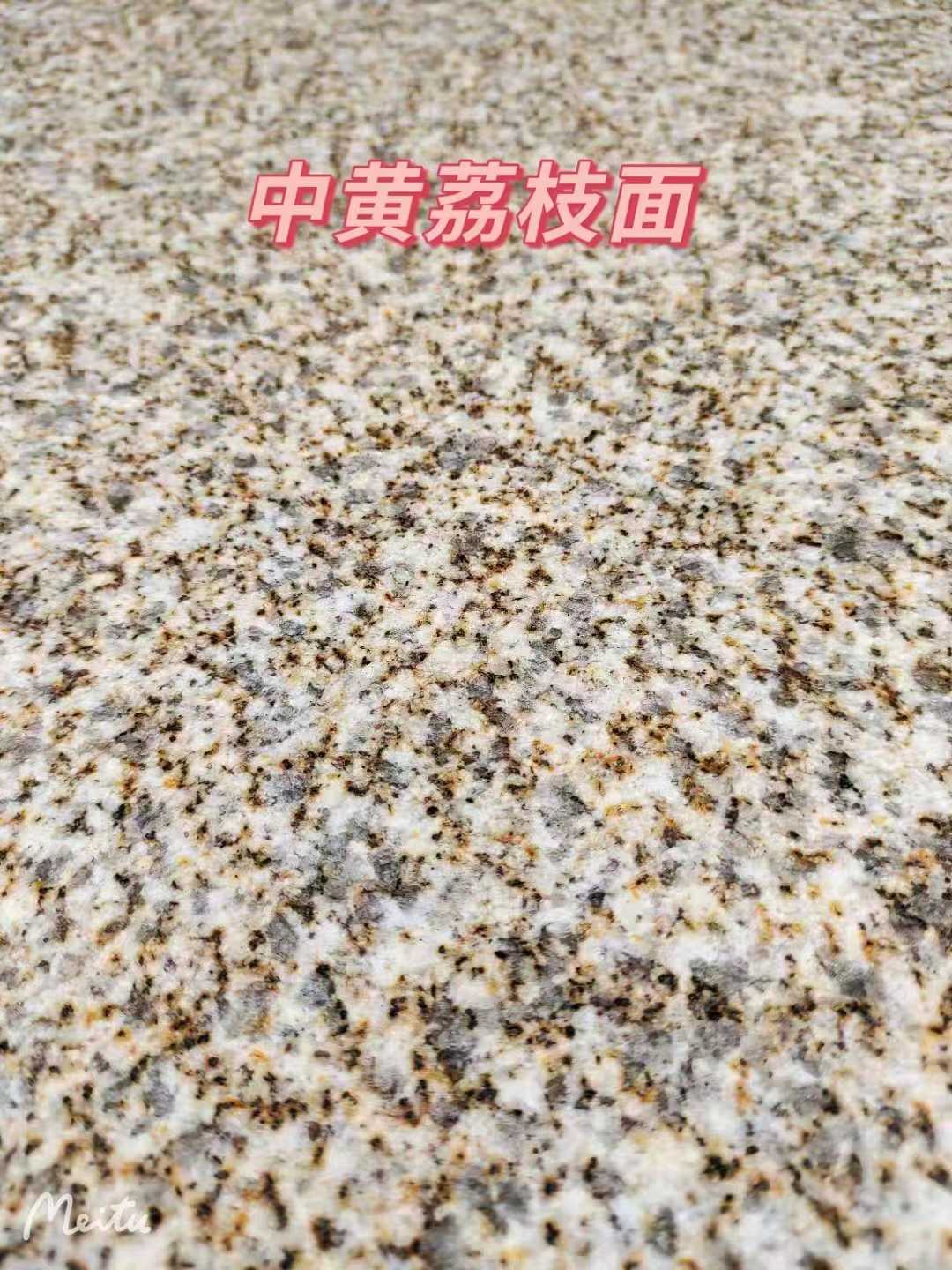 重庆黄金麻中黄荔枝面