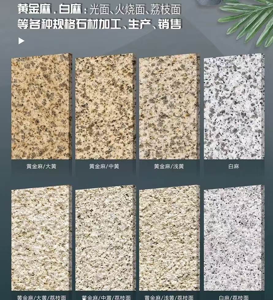 重庆 黄金麻白麻样品展示