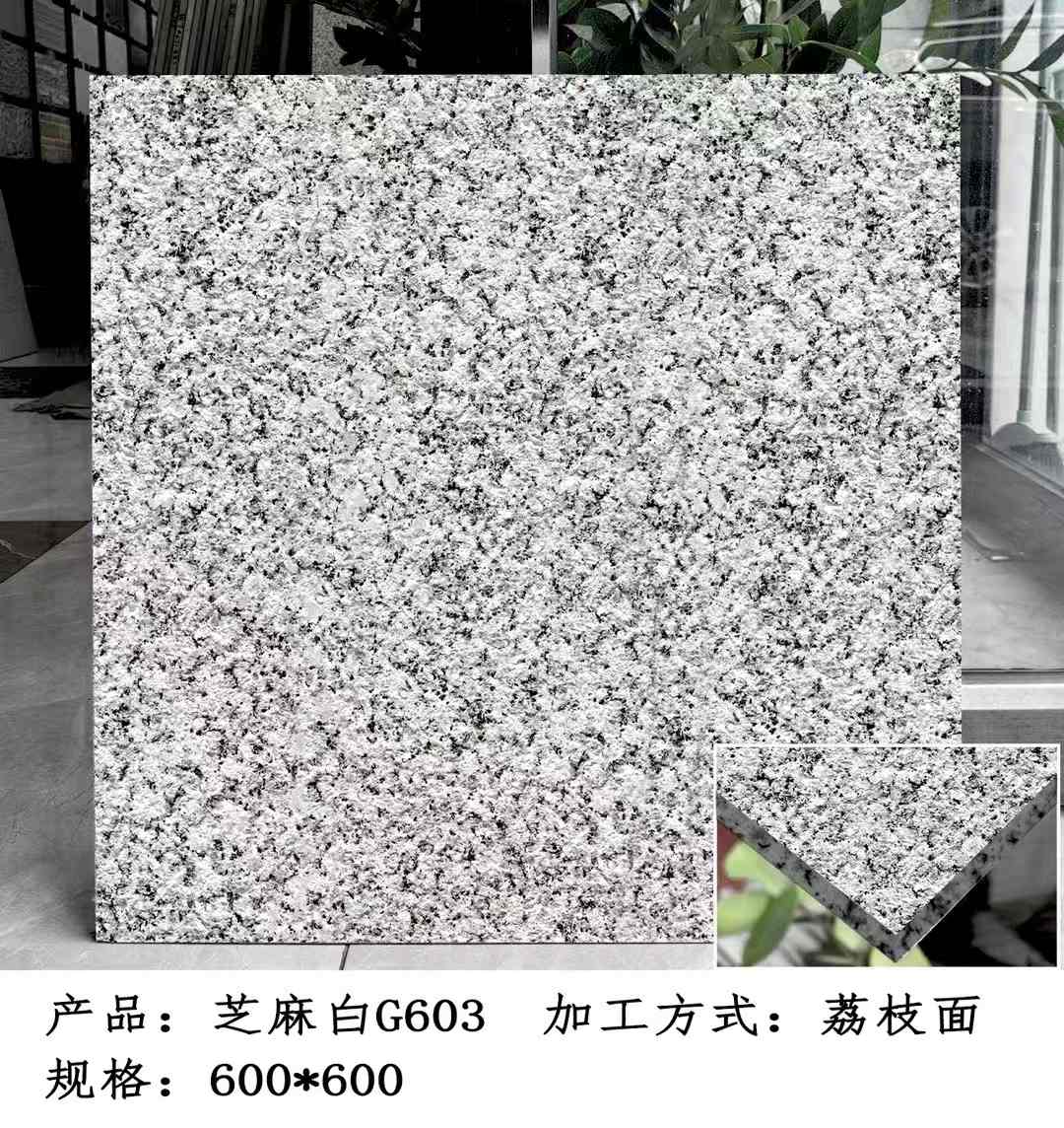 重庆芝麻白荔枝面